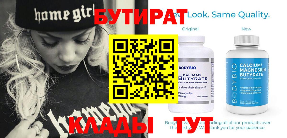 Бутират оксибутират Иваново