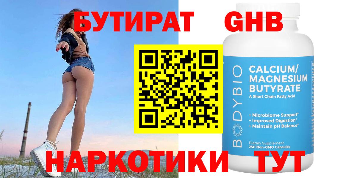 МЕФ   ГАШ  Иваново  Вход с VPN  Продажа наркотиков  Каннабис 