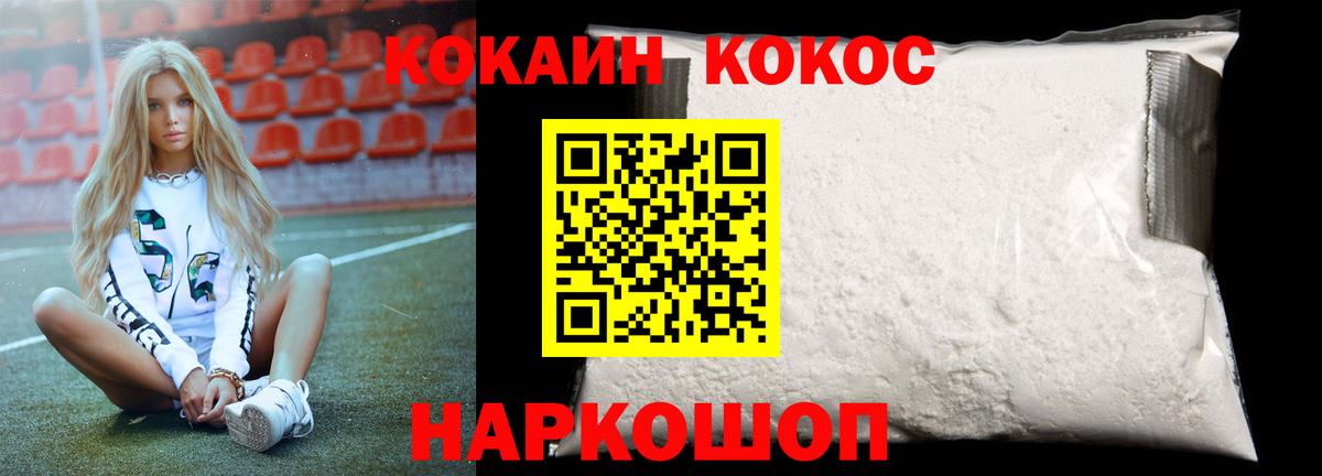 КОКАИН  COCAIN Columbia  Вход с VPN  Иваново  КОКАИН Боливия 