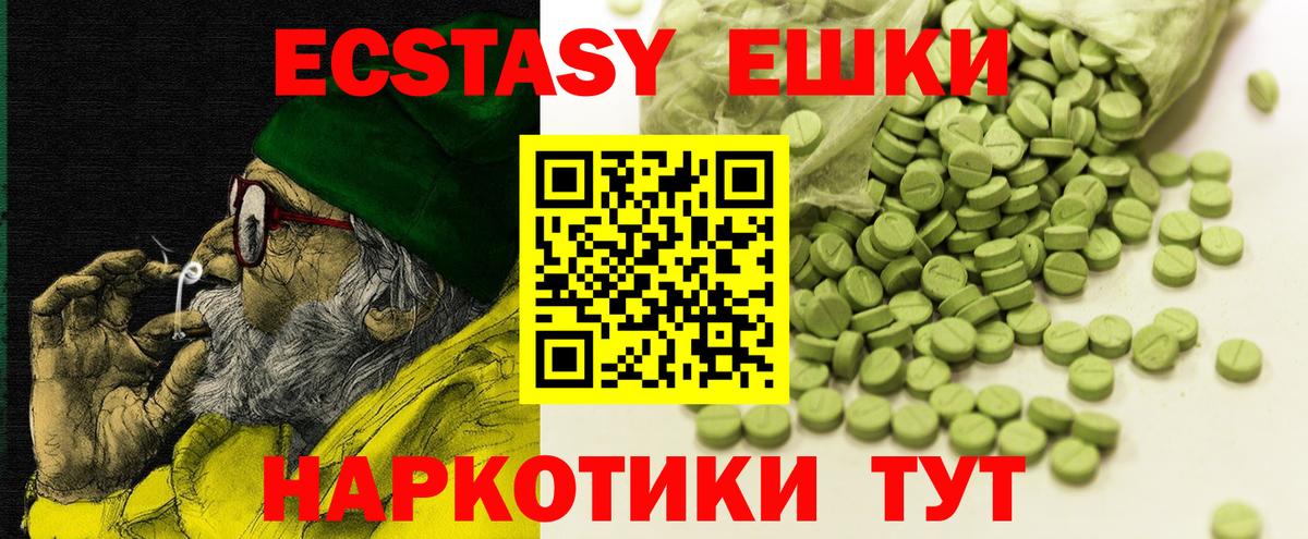 Ecstasy 280 MDMA  Ecstasy  Иваново  Экстази MDMA  Вход с VPN 