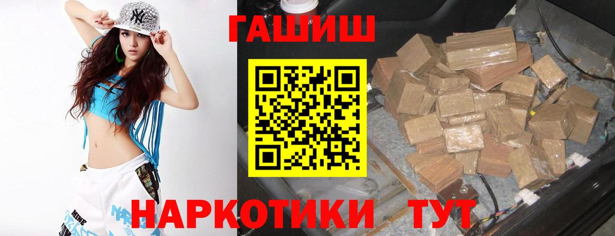 ГАШ hashish Иваново