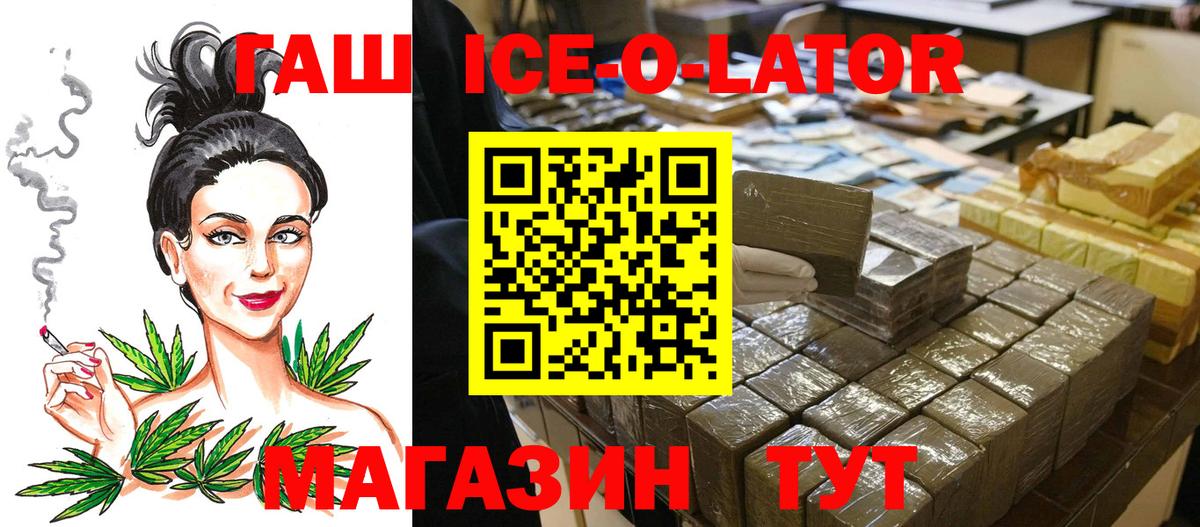 ГАШ гарик  Вход с VPN  Иваново 