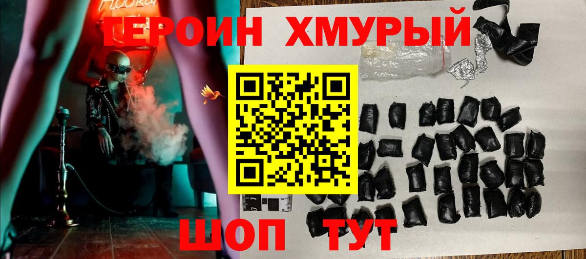 Иваново  ГЕРОИН гречка  Вход с VPN 