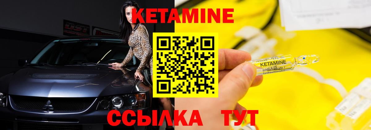 Иваново  Кетамин VHQ  Кетамин VHQ  Вход с VPN 