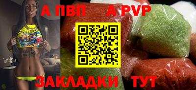 а пвп мука Заволжье