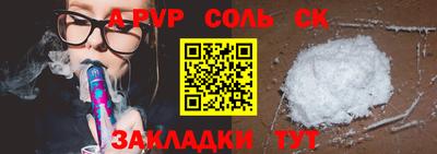 а пвп мука Заволжье
