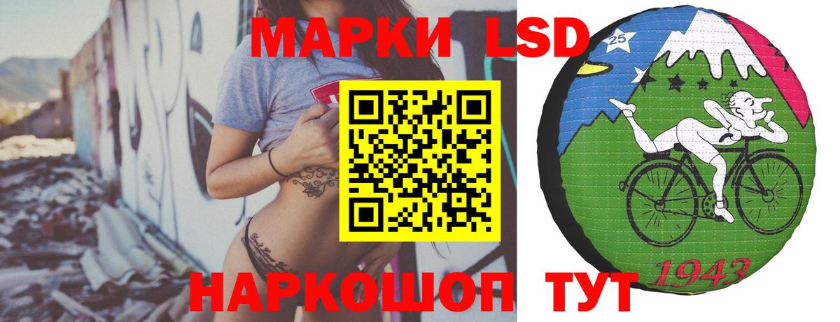 Иваново  LSD-25 экстази кислота  Лсд 25 экстази ecstasy  Вход с VPN 