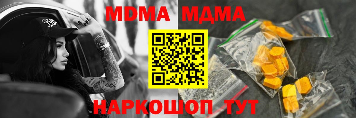 MDMA Molly Иваново