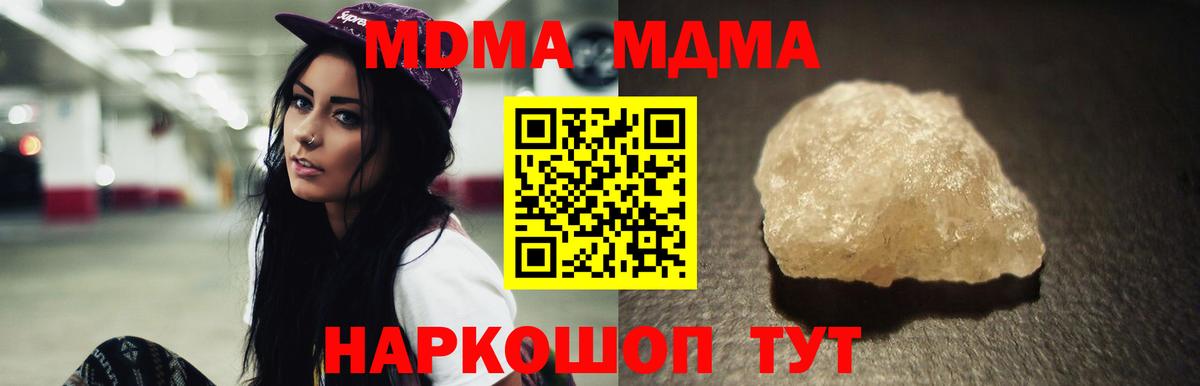 Иваново  MDMA VHQ  MDMA  MDMA молли  Вход с VPN 