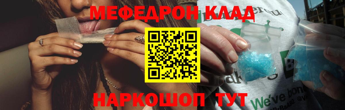 Мефедрон  blacksprut как войти  Меф VHQ  Вход с VPN  Иваново  Меф кристаллы 