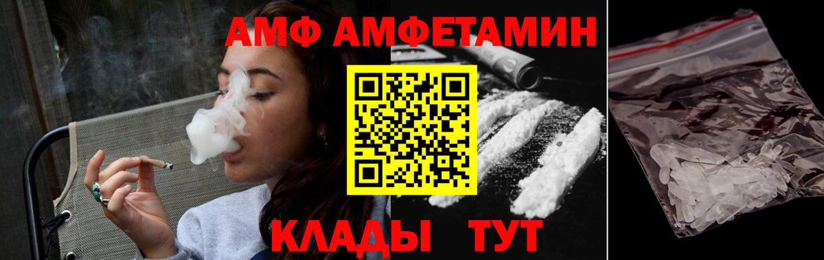 Метамфетамин мет Иваново
