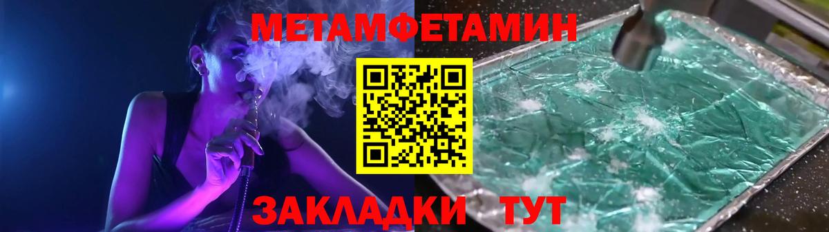 Иваново  Метамфетамин витя  Вход с VPN 