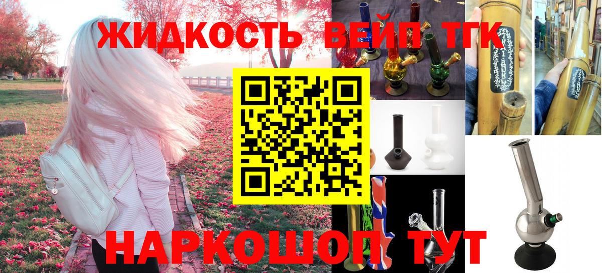 Дистиллят ТГК жижа Иваново