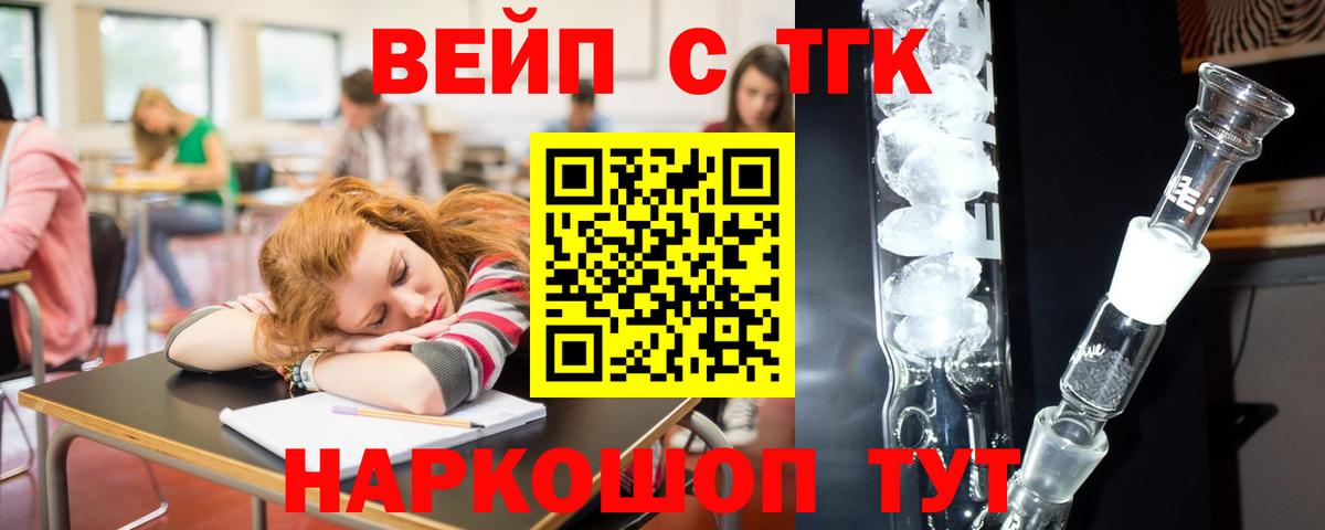 магазин  наркотиков  Дистиллят ТГК жижа  Вход с VPN  Иваново 
